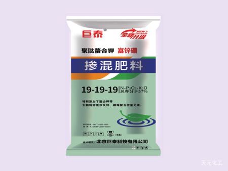 聚肽螯合钾19-19-19掺混肥