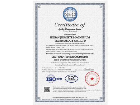 质量管理体系认证证书