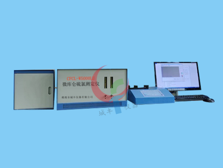 微库仑硫氯测定仪CFCL-W5000LU