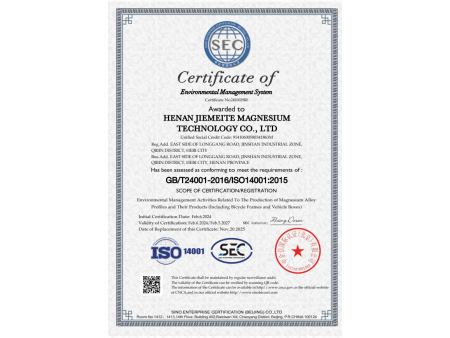 环境管理体系认证证书