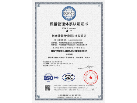 质量管理体系认证证书