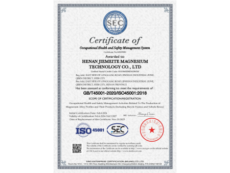 职业健康安全管理体系认证证书