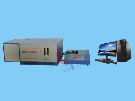 微库仑硫测定仪CFCL-W5000L