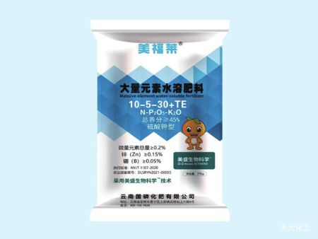 美福莱大量元素水溶肥10-5-30