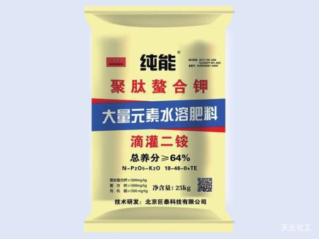 纯能聚肽螯合钾滴管二铵18-46-0