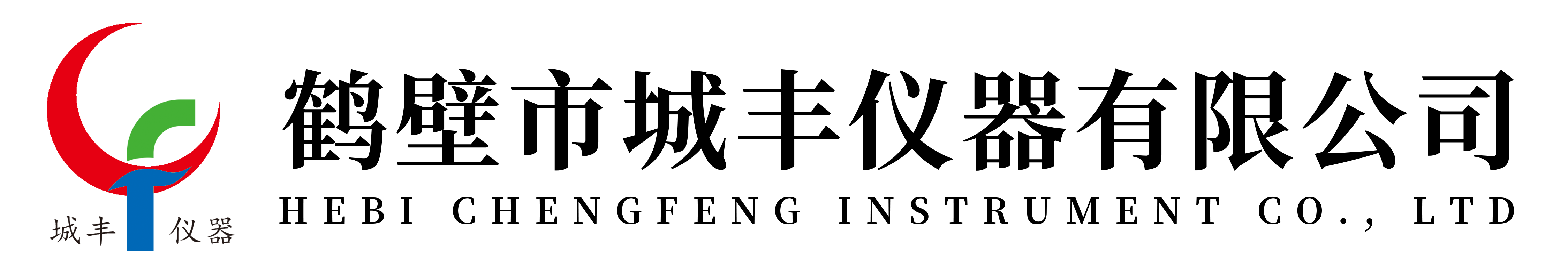 鹤壁市城丰仪器有限公司