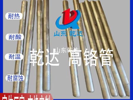 山東乾達 高鉻管 