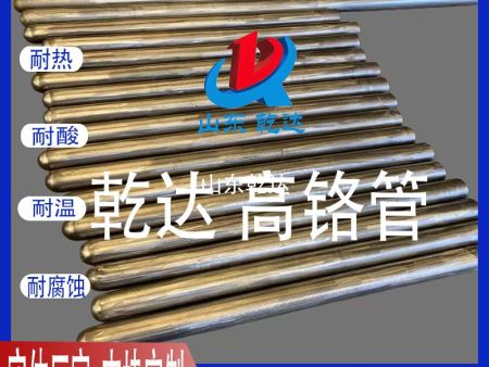 山東乾達 高鉻鑄鐵管 