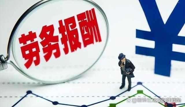 勞務報酬個稅預扣率降了，同時也不需要開票了