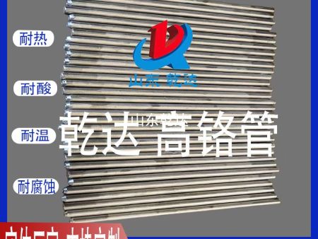 山東乾達 高鉻管 