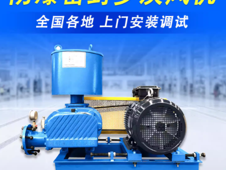 三叶罗茨风机鱼塘增氧机气力输送污水处理水产养殖曝气高压鼓风机