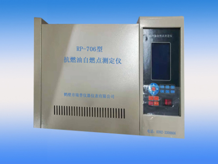 RP-706自燃点测定仪