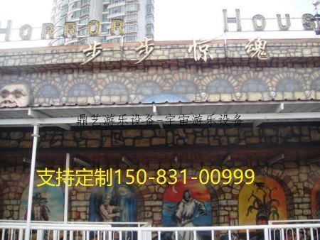 鬼城游乐设备