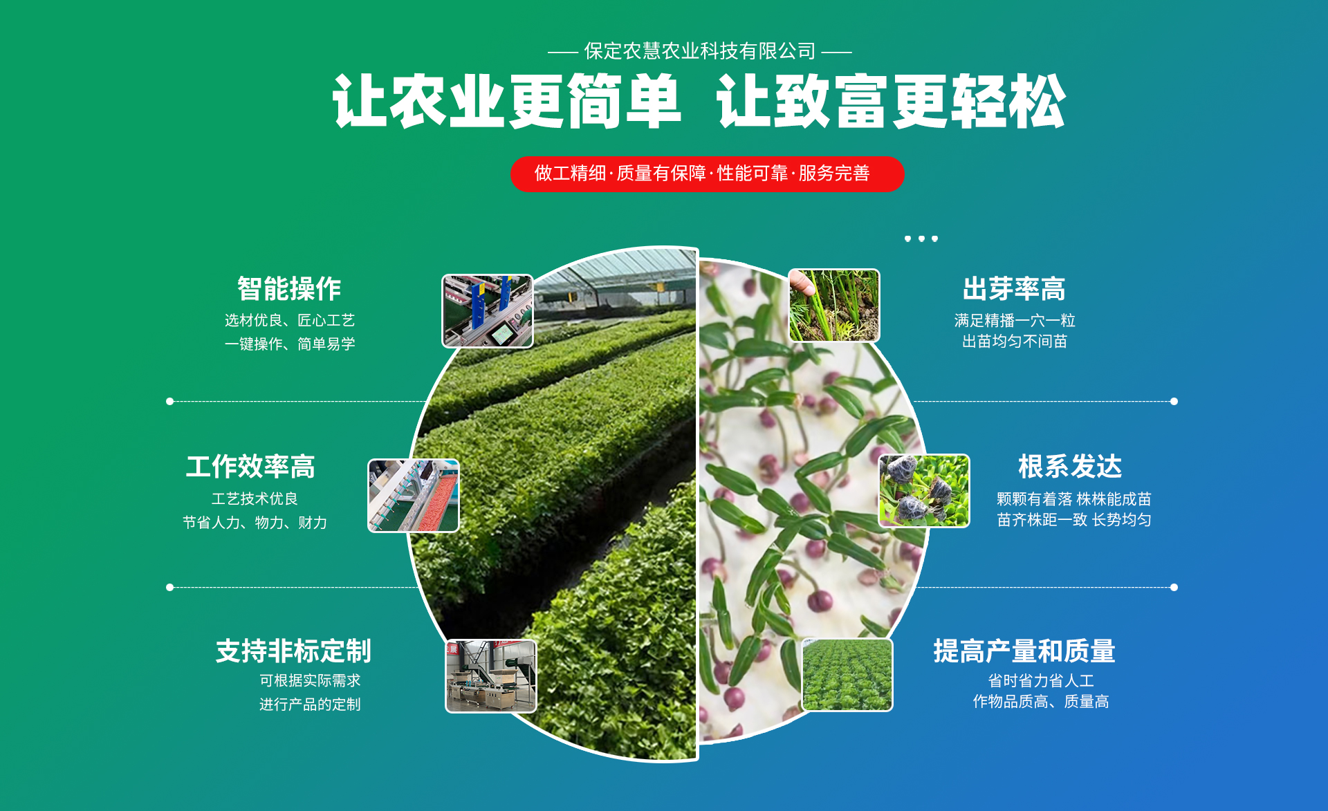 保定农慧农业科技有限公司