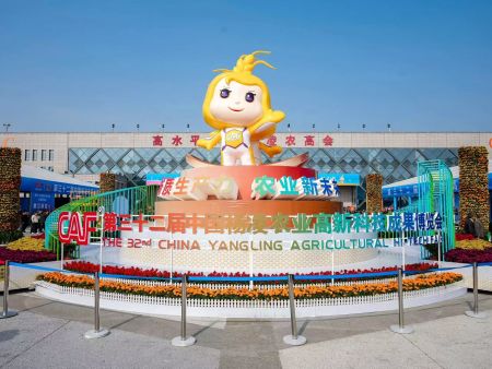 陜西花特香食品有限公司受邀參加第32屆中國楊凌農業高新科技成果博覽會