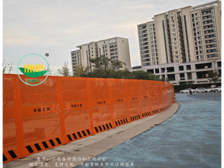 市政工程道路围挡 冲孔围挡