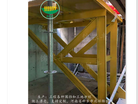 三脚架电梯井施工平台 可拆装电梯井操作平台