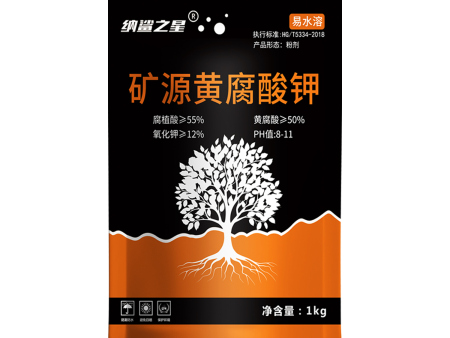 矿源黄腐酸钾（1千克）
