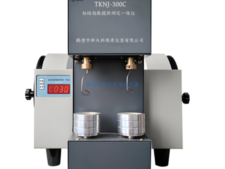 TKNJ-300C粘結(jié)指數(shù)測定攪拌一體儀
