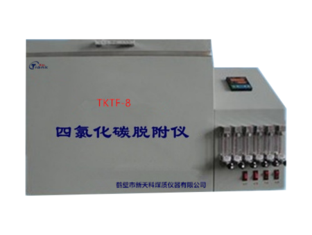 TKTF-8四氯化碳脱附仪