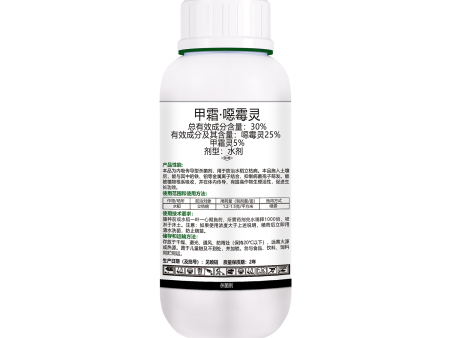 30%甲霜·噁霉灵
