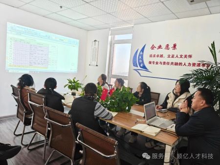 顺亿人才｜复盘提升 11月份月度总结会议&五险一金岗位推荐~