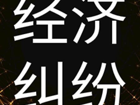 石家庄要债公司