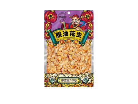 脱油花生五香味