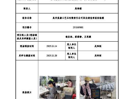 泉州蓝康工艺品有限责任公司