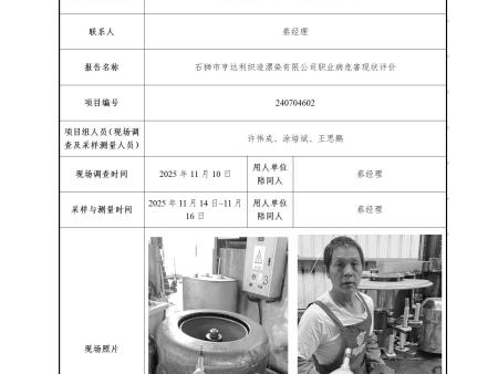 石狮市亨达利织造漂染有限公司