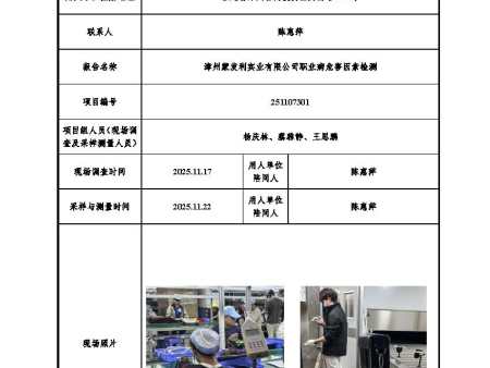 漳州蒙发利实业有限公司