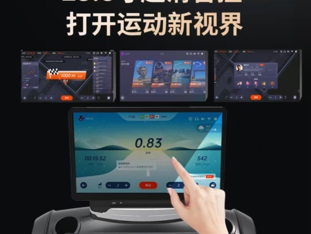 军霞JX-696F豪华商用智能跑步机