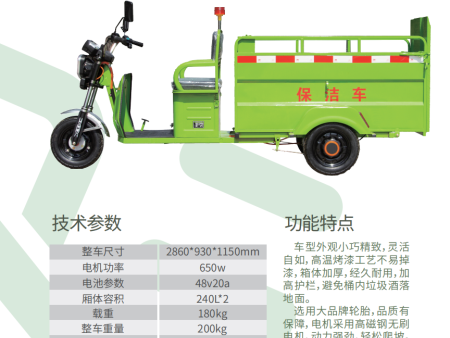 NQLJ-HW005(双桶环卫，太子款)