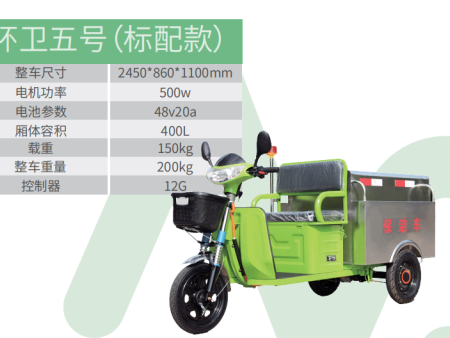 NQLJ-HW003(环卫五号，标配款)