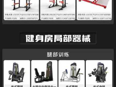 泰安瑞特健身器材的产品在哪些场景下有应用？