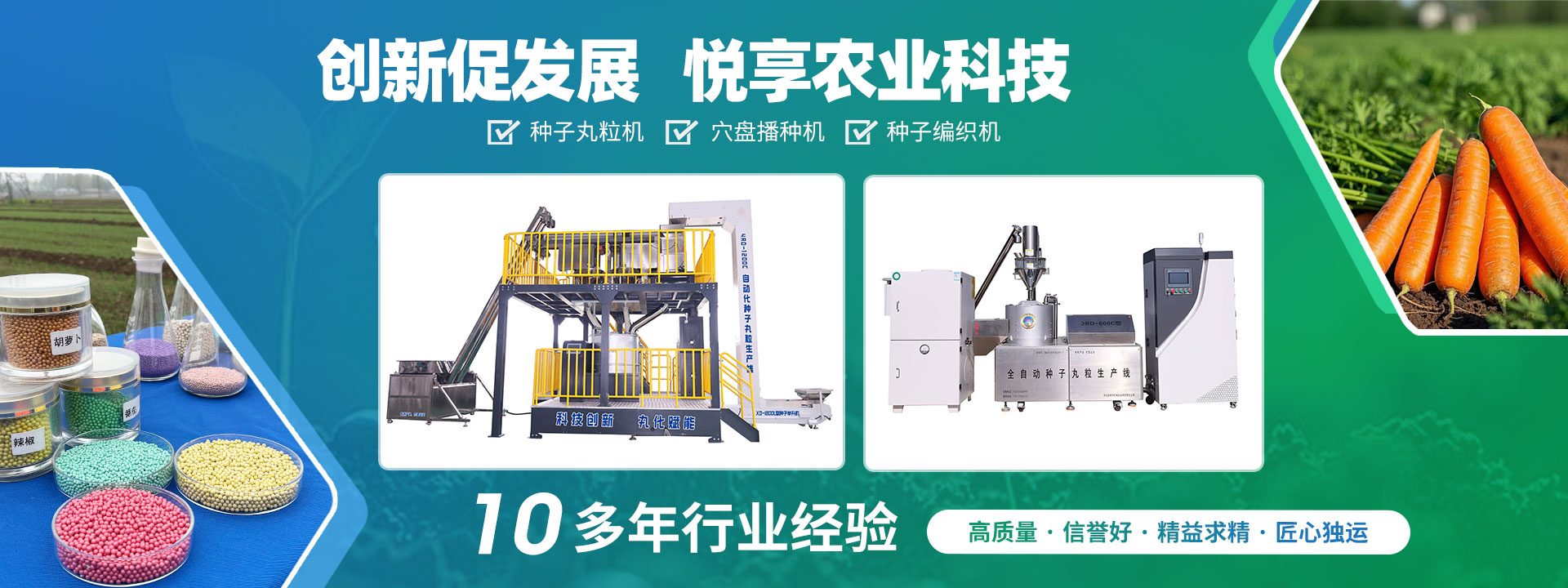 保定农慧农业科技有限公司