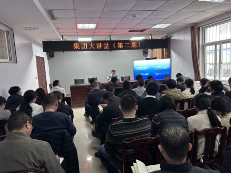 坚持”项目为王” 共促集团发展——第二期大讲堂成功举办