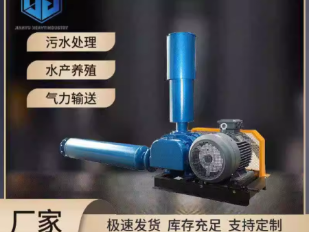 工业鼓风机大功率高压罗茨鼓风机变频鱼塘增氧机污水池曝气噪声小