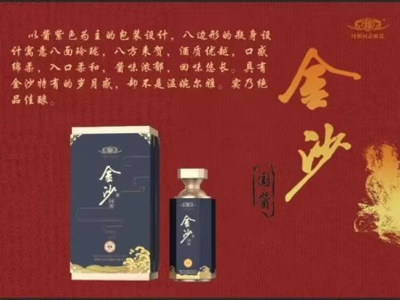金沙酱酒青州总代理 15954411868 13280718288 爱车广场西沿街