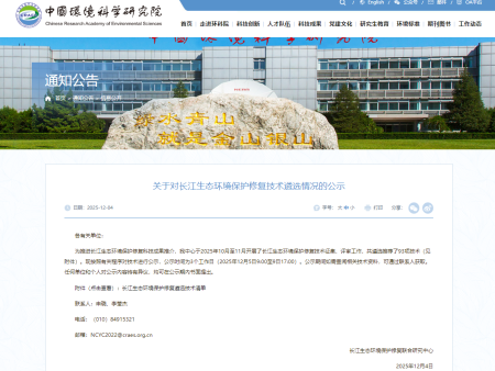 “沿江城市内湖水华防控与底泥洗脱生态修复技术”入选长江生态环境保护修复技术清单