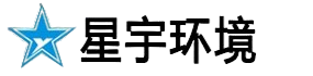 陜西星宇環(huán)境工程有限公司