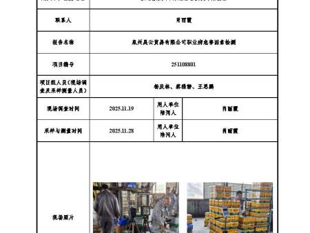 泉州市昊云贸易有限公司