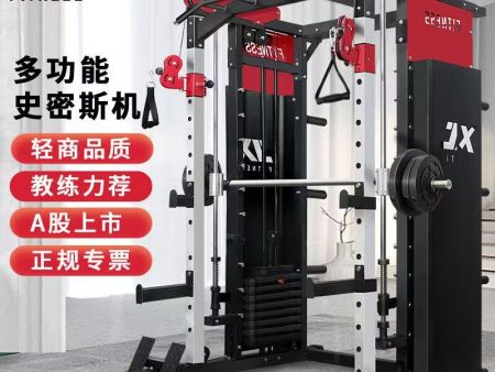 军霞JX-DS936史密斯机龙门架综合训练器