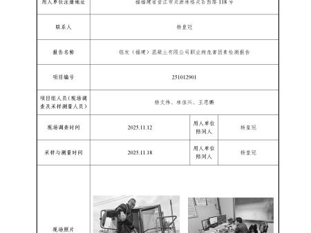 铭发（福建）混凝土有限公司