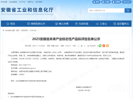 以精 品铸就标杆：合力i系列智能无人工业车辆荣膺安徽省未来产业标志性产品