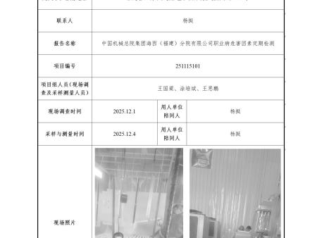 中国机械总院集团海西（福建）分院有限公司