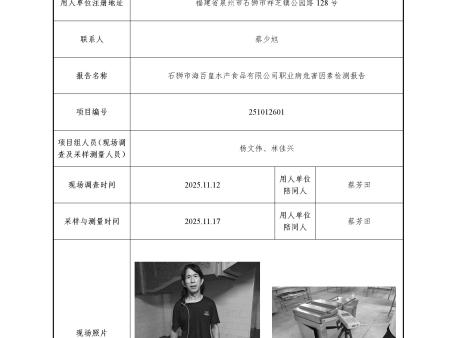 石狮市海百皇水产食品有限公司