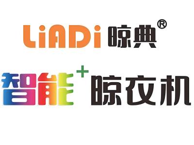 晾典晾衣架-晾衣架厂家批发-品牌加盟-烘干晒衣架遥控升降式阳台自动晾衣杆机