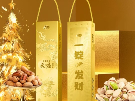 一“锭”发财礼盒装