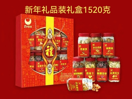 新年礼品装